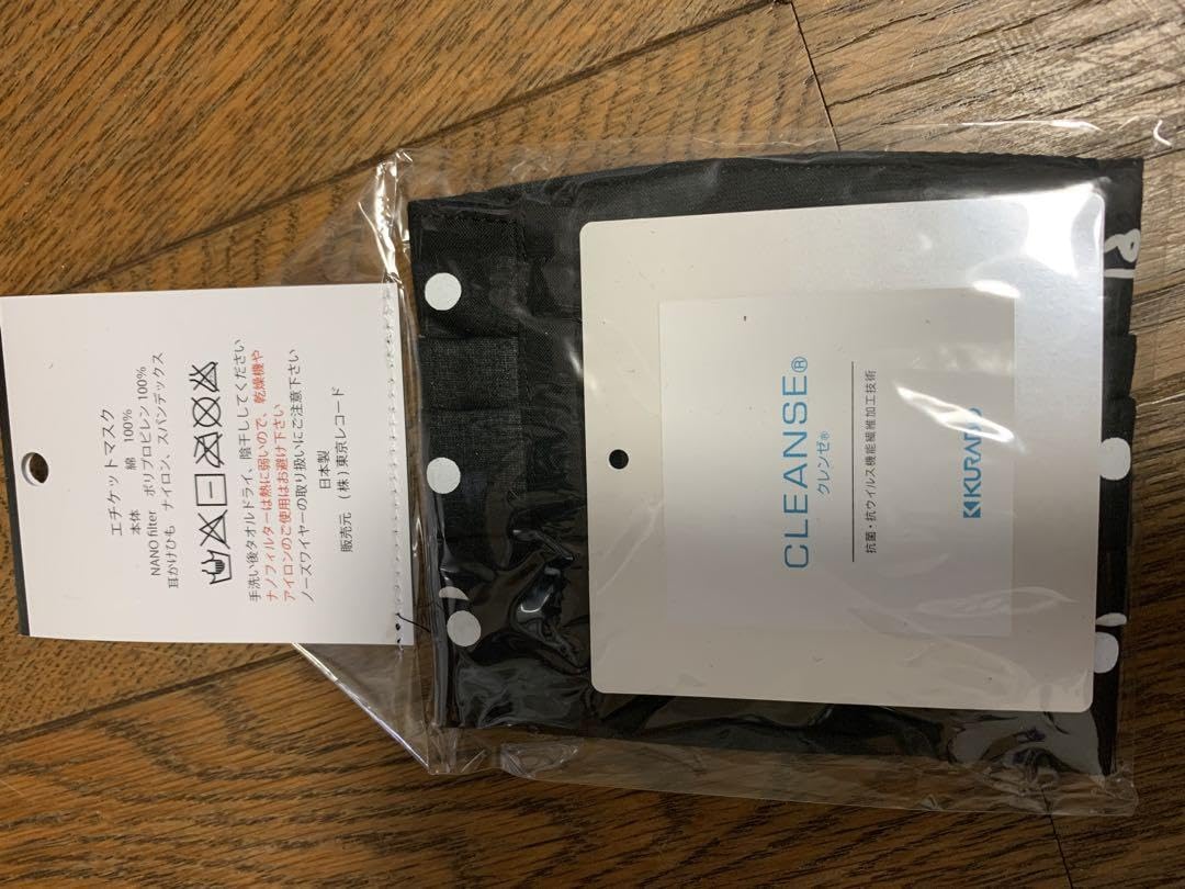 Amazon.co.jp: 成田昭次 マスク2枚セット 男闘呼組 : おもちゃ